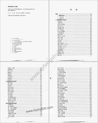 骨伤科手法治疗彩色图谱