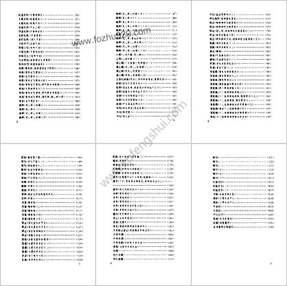 高辉远临证验案精选_王发渭