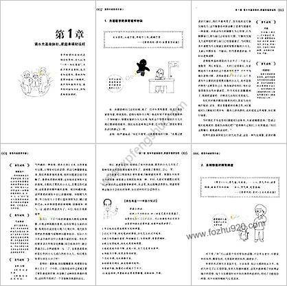 黄帝内经使用手册2_补足先天气运旺