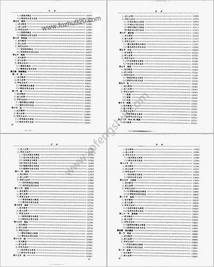 黄帝内经研究大成-4-病证与临床研究