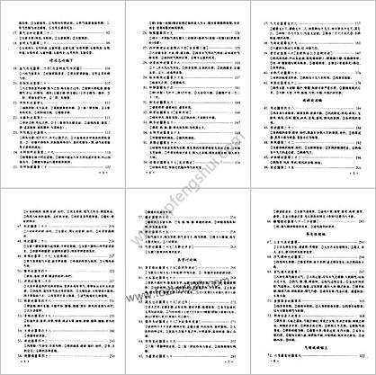 黄帝内经素问新编