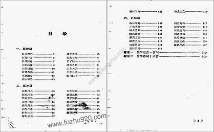 黄德彰医文精华_陈丽芬