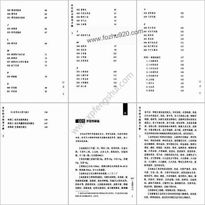 黄煌经方使用手册