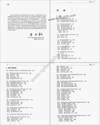 鼻内镜检查与诊断图谱